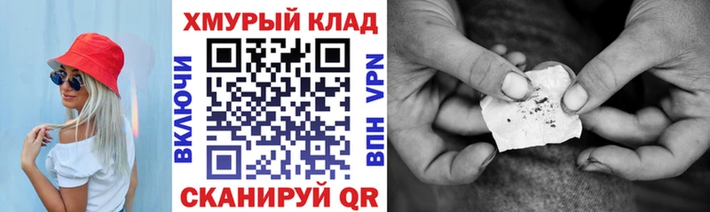 ГЕРОИН хмурый  как найти наркотики  Зеленокумск 