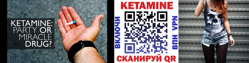 КЕТАМИН VHQ  Зеленокумск 