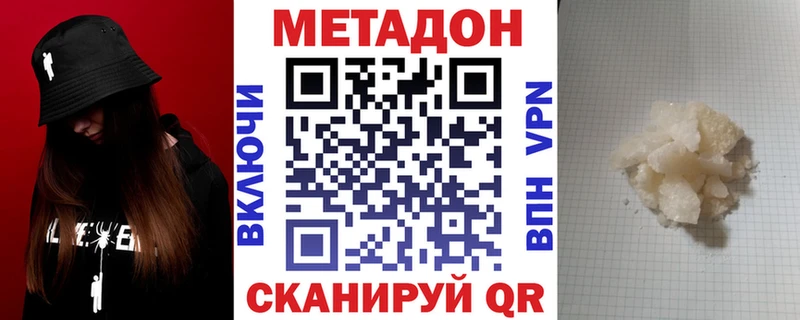 хочу наркоту  Зеленокумск  МЕТАДОН кристалл 